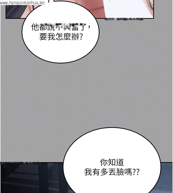 韩国漫画我的in援团韩漫_我的in援团-第18话-射进伊莉的小穴在线免费阅读-韩国漫画-第88张图片