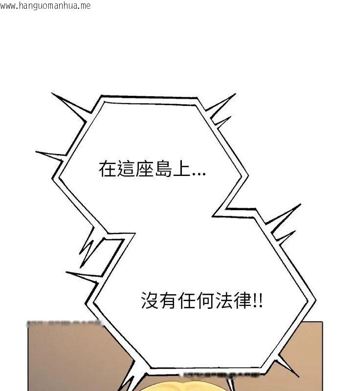韩国漫画夫妇游戏/夫妇挑战赛韩漫_夫妇游戏/夫妇挑战赛-第97话在线免费阅读-韩国漫画-第87张图片