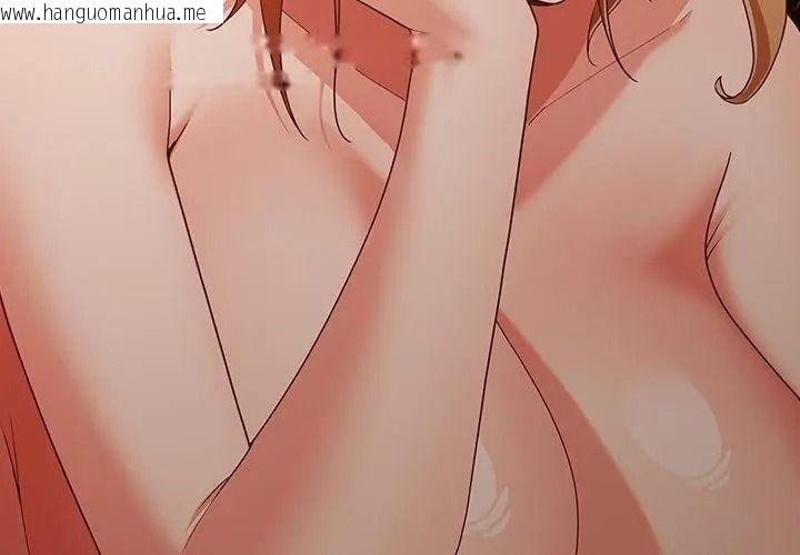 韩国漫画幸福来得太突然/突然成为公寓管理员韩漫_幸福来得太突然/突然成为公寓管理员-第93话在线免费阅读-韩国漫画-第200张图片