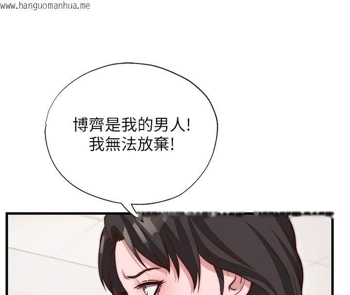韩国漫画民宿精营中韩漫_民宿精营中-第80话-被博齐选中的女人在线免费阅读-韩国漫画-第97张图片