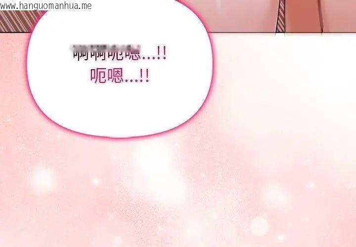 韩国漫画一家有多妻韩漫_一家有多妻-第3话在线免费阅读-韩国漫画-第86张图片