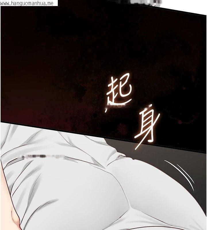 韩国漫画女友不能说的事韩漫_女友不能说的事-第33话-你妈要被主人干了~在线免费阅读-韩国漫画-第139张图片