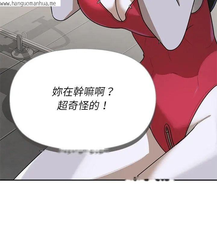 韩国漫画野兽的王国/野兽的乐章韩漫_野兽的王国/野兽的乐章-第43话在线免费阅读-韩国漫画-第84张图片