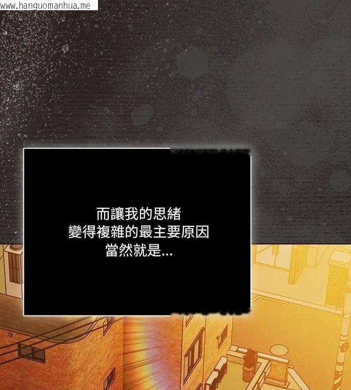 韩国漫画幸福来得太突然/突然成为公寓管理员韩漫_幸福来得太突然/突然成为公寓管理员-第93话在线免费阅读-韩国漫画-第31张图片