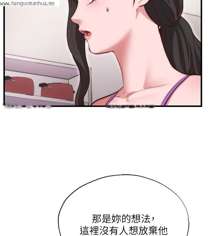 韩国漫画民宿精营中韩漫_民宿精营中-第80话-被博齐选中的女人在线免费阅读-韩国漫画-第98张图片