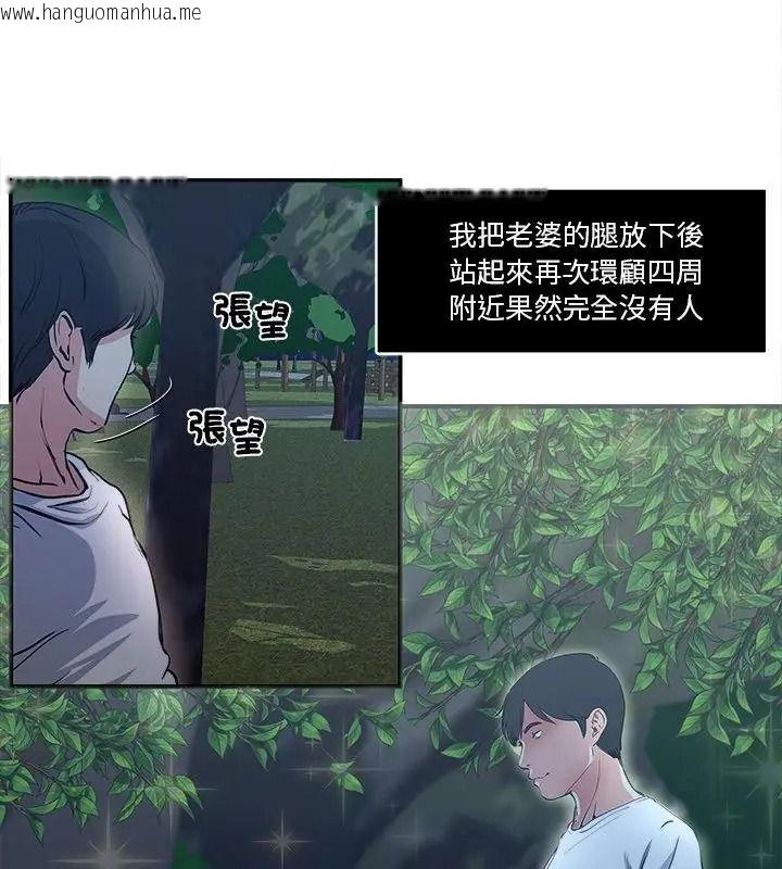 韩国漫画恩爱夫妻的另类情趣韩漫_恩爱夫妻的另类情趣-第1话在线免费阅读-韩国漫画-第94张图片