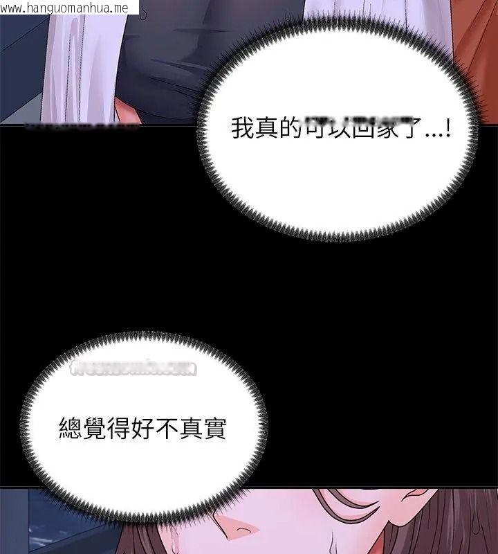韩国漫画无人岛之主韩漫_无人岛之主-第9话在线免费阅读-韩国漫画-第150张图片