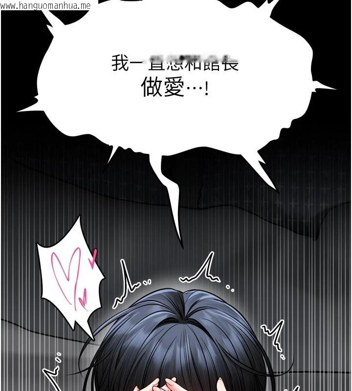 韩国漫画馆长是大野狼韩漫_馆长是大野狼-第39话-我一直想和馆长做…在线免费阅读-韩国漫画-第62张图片