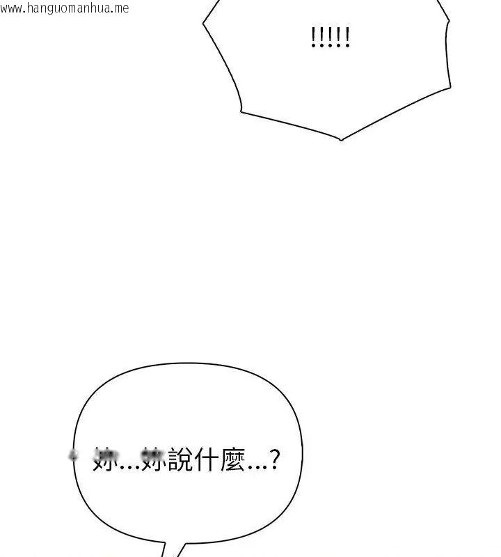 韩国漫画夫妇游戏/夫妇挑战赛韩漫_夫妇游戏/夫妇挑战赛-第97话在线免费阅读-韩国漫画-第96张图片