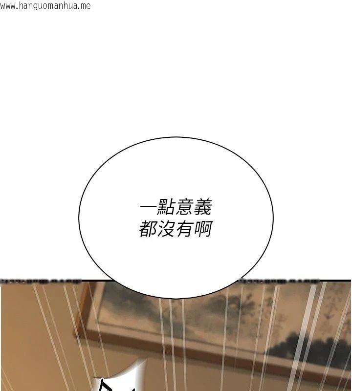 韩国漫画衣冠禽兽韩漫_衣冠禽兽-第16话-母狗就是妳的天职在线免费阅读-韩国漫画-第91张图片
