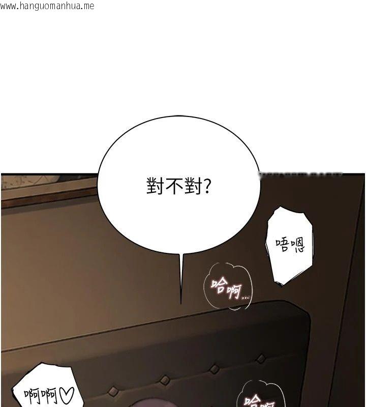 韩国漫画衣冠禽兽韩漫_衣冠禽兽-第16话-母狗就是妳的天职在线免费阅读-韩国漫画-第95张图片