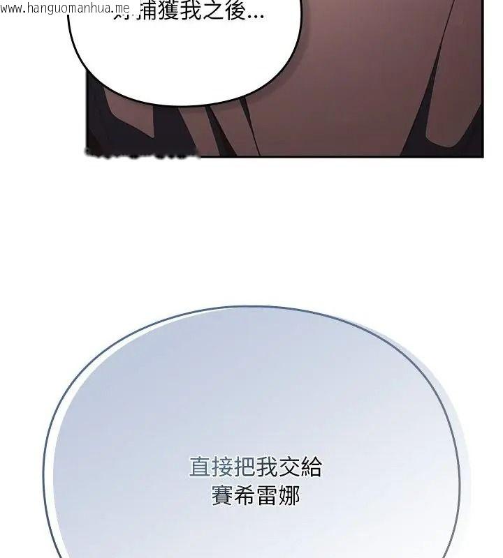 韩国漫画男人稀缺的异世界/当前女友变成异世界独裁者韩漫_男人稀缺的异世界/当前女友变成异世界独裁者-第55话在线免费阅读-韩国漫画-第121张图片