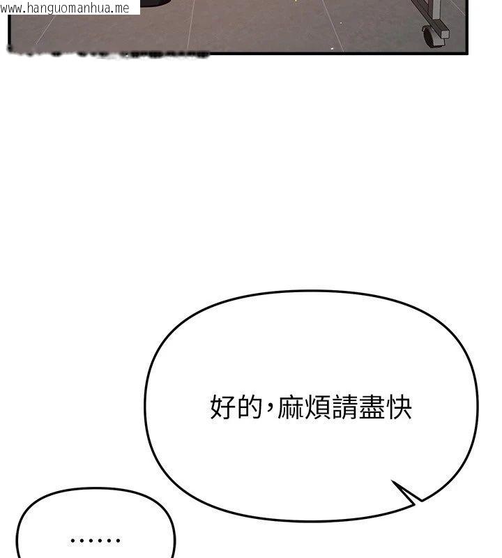 韩国漫画Beautiful-Days韩漫_Beautiful-Days-第96话-不能在这里做这种事…在线免费阅读-韩国漫画-第93张图片