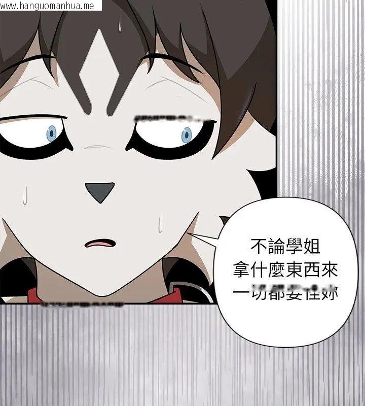 韩国漫画野兽的王国/野兽的乐章韩漫_野兽的王国/野兽的乐章-第43话在线免费阅读-韩国漫画-第111张图片