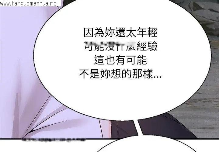 韩国漫画无人岛之主韩漫_无人岛之主-第9话在线免费阅读-韩国漫画-第101张图片