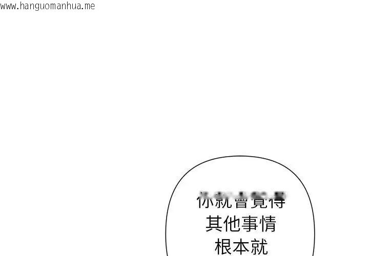 韩国漫画野兽的王国/野兽的乐章韩漫_野兽的王国/野兽的乐章-第43话在线免费阅读-韩国漫画-第8张图片