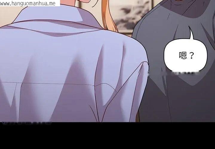 韩国漫画幸福来得太突然/突然成为公寓管理员韩漫_幸福来得太突然/突然成为公寓管理员-第93话在线免费阅读-韩国漫画-第116张图片