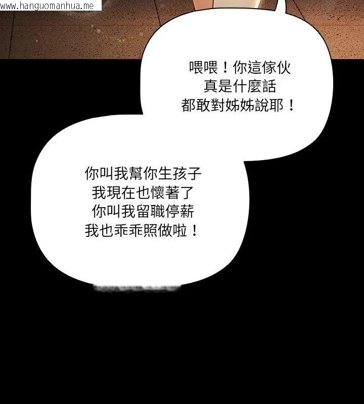 韩国漫画幸福来得太突然/突然成为公寓管理员韩漫_幸福来得太突然/突然成为公寓管理员-第93话在线免费阅读-韩国漫画-第49张图片