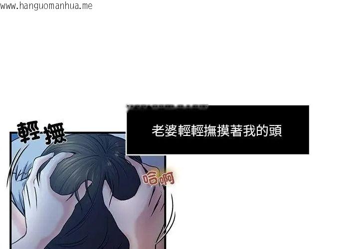 韩国漫画恩爱夫妻的另类情趣韩漫_恩爱夫妻的另类情趣-第2话在线免费阅读-韩国漫画-第20张图片