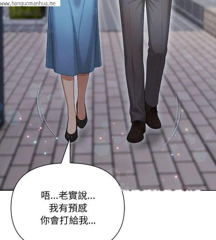韩国漫画一家有多妻韩漫_一家有多妻-第3话在线免费阅读-韩国漫画-第33张图片