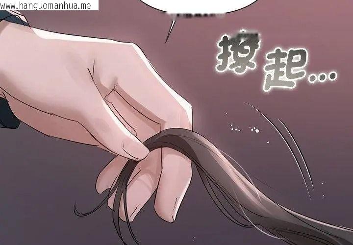 韩国漫画契约的代价/要命的契约韩漫_契约的代价/要命的契约-第44话在线免费阅读-韩国漫画-第101张图片