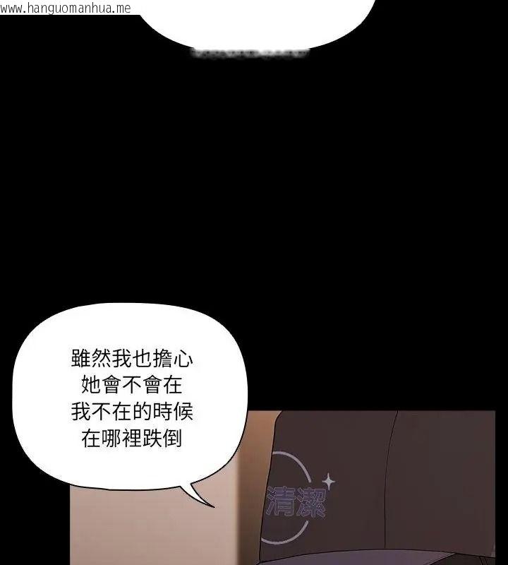 韩国漫画幸福来得太突然/突然成为公寓管理员韩漫_幸福来得太突然/突然成为公寓管理员-第93话在线免费阅读-韩国漫画-第13张图片