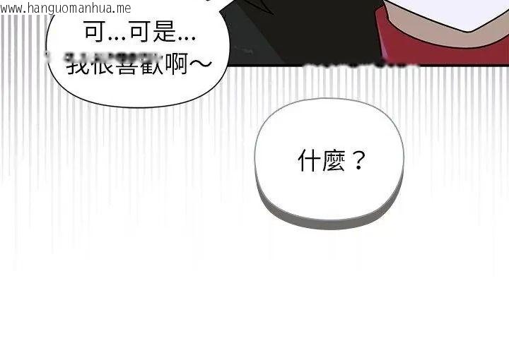 韩国漫画野兽的王国/野兽的乐章韩漫_野兽的王国/野兽的乐章-第43话在线免费阅读-韩国漫画-第113张图片