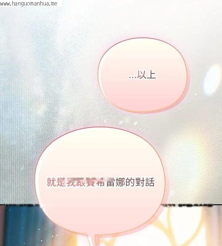 韩国漫画男人稀缺的异世界/当前女友变成异世界独裁者韩漫_男人稀缺的异世界/当前女友变成异世界独裁者-第55话在线免费阅读-韩国漫画-第54张图片