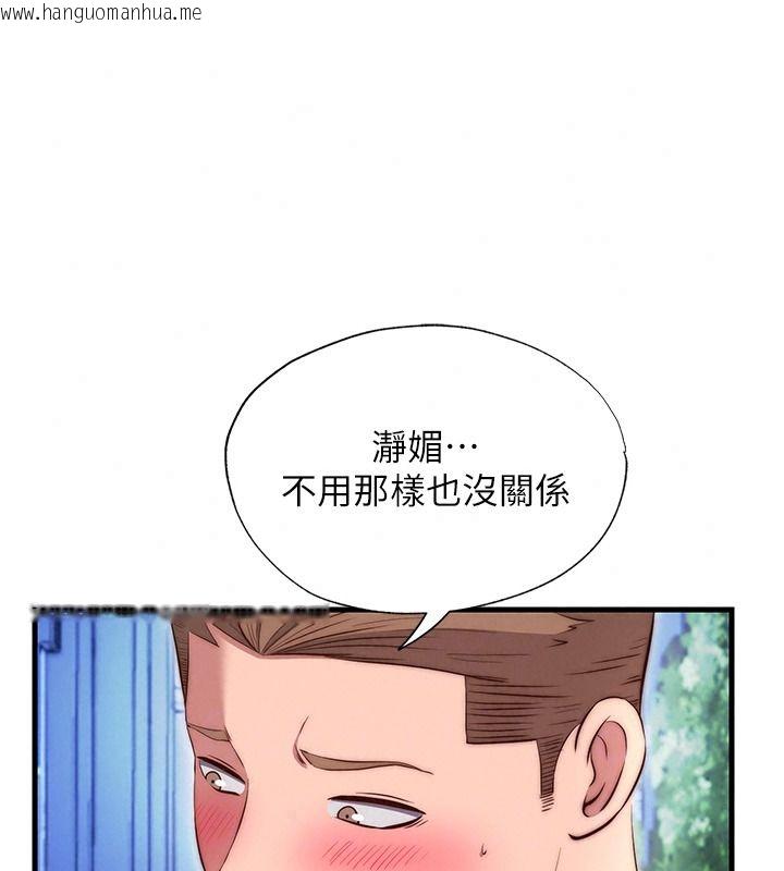 韩国漫画民宿精营中韩漫_民宿精营中-第80话-被博齐选中的女人在线免费阅读-韩国漫画-第56张图片