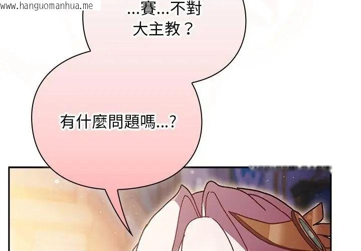 韩国漫画男人稀缺的异世界/当前女友变成异世界独裁者韩漫_男人稀缺的异世界/当前女友变成异世界独裁者-第55话在线免费阅读-韩国漫画-第23张图片