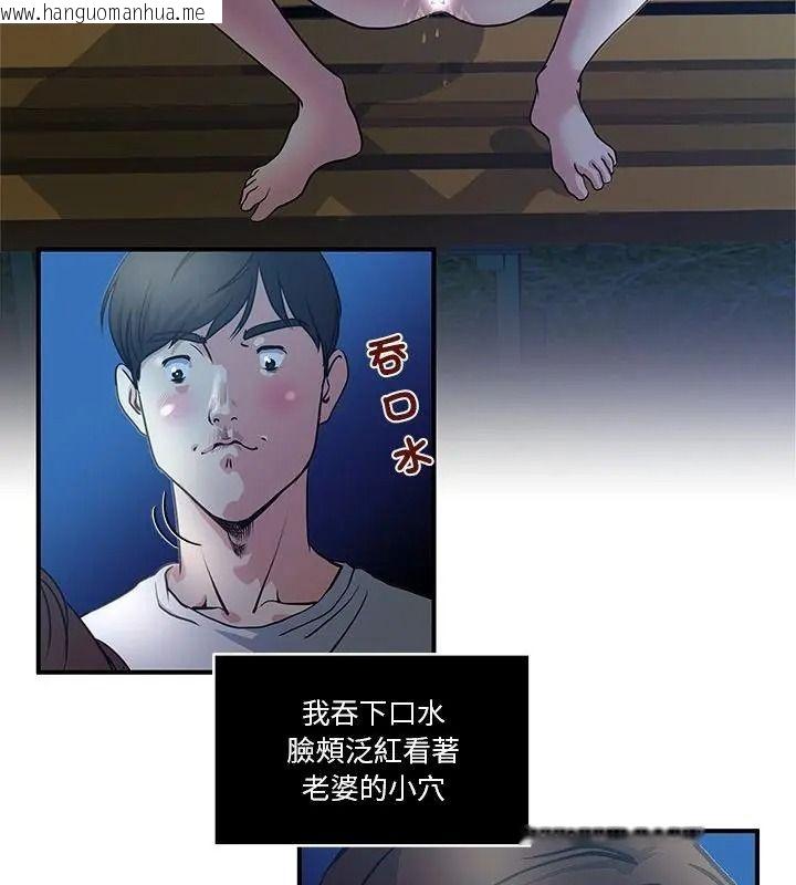 韩国漫画恩爱夫妻的另类情趣韩漫_恩爱夫妻的另类情趣-第2话在线免费阅读-韩国漫画-第79张图片