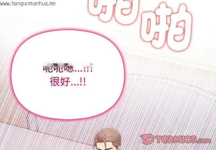 韩国漫画一家有多妻韩漫_一家有多妻-第3话在线免费阅读-韩国漫画-第74张图片