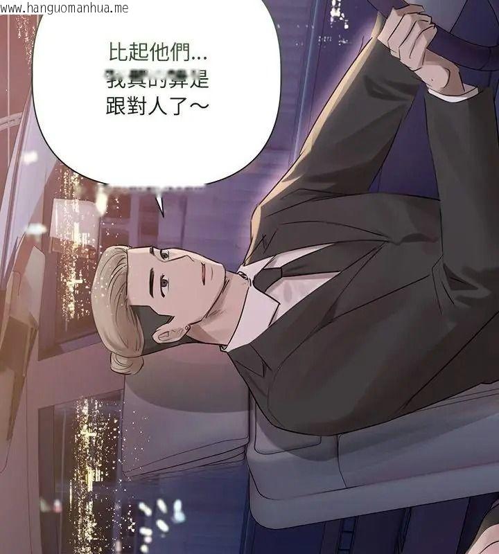 韩国漫画契约的代价/要命的契约韩漫_契约的代价/要命的契约-第44话在线免费阅读-韩国漫画-第130张图片