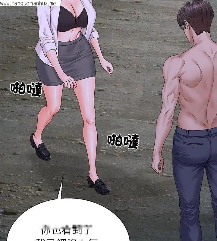 韩国漫画无人岛之主韩漫_无人岛之主-第9话在线免费阅读-韩国漫画-第118张图片