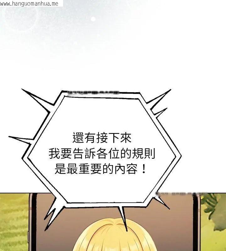 韩国漫画夫妇游戏/夫妇挑战赛韩漫_夫妇游戏/夫妇挑战赛-第97话在线免费阅读-韩国漫画-第84张图片