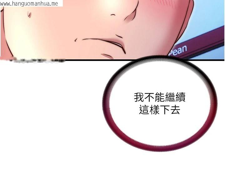 韩国漫画民宿精营中韩漫_民宿精营中-第80话-被博齐选中的女人在线免费阅读-韩国漫画-第31张图片