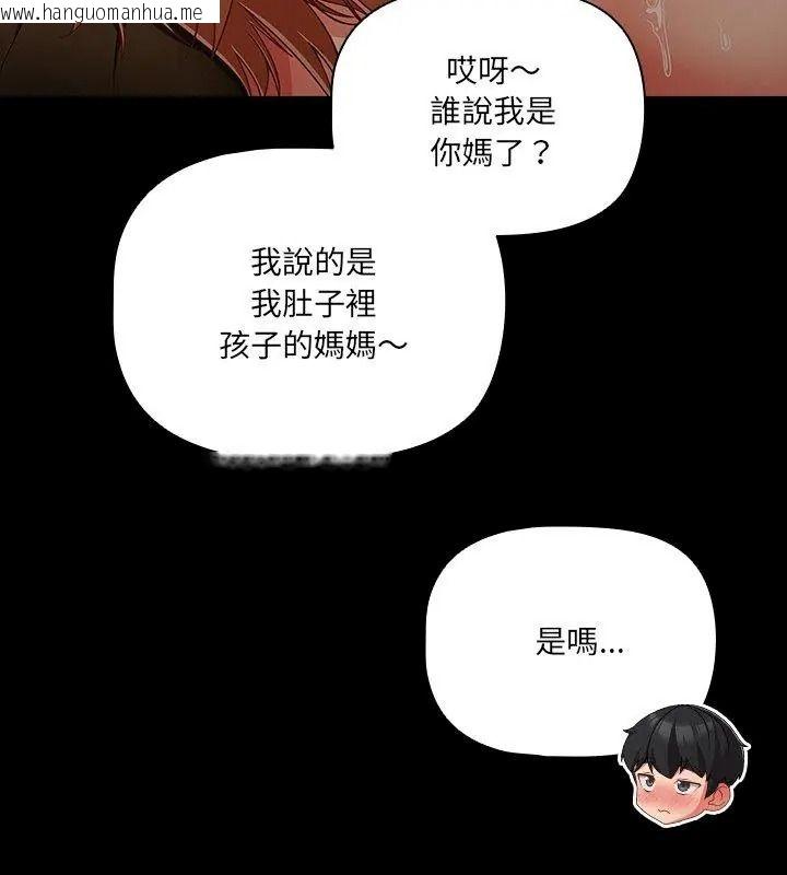 韩国漫画幸福来得太突然/突然成为公寓管理员韩漫_幸福来得太突然/突然成为公寓管理员-第93话在线免费阅读-韩国漫画-第156张图片