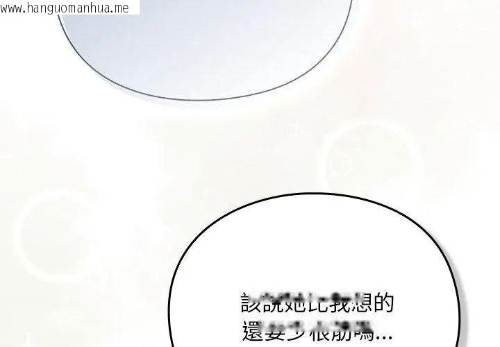韩国漫画男人稀缺的异世界/当前女友变成异世界独裁者韩漫_男人稀缺的异世界/当前女友变成异世界独裁者-第55话在线免费阅读-韩国漫画-第95张图片
