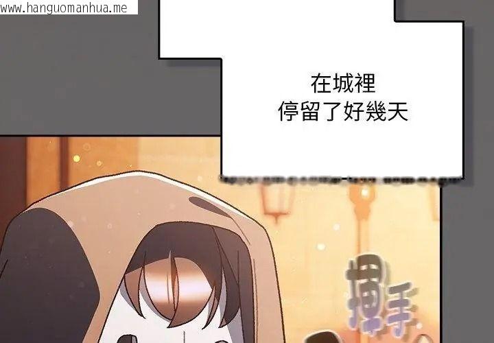 韩国漫画男人稀缺的异世界/当前女友变成异世界独裁者韩漫_男人稀缺的异世界/当前女友变成异世界独裁者-第55话在线免费阅读-韩国漫画-第155张图片
