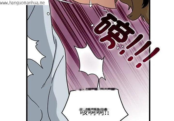韩国漫画发小碰不得/强制催眠韩漫_发小碰不得/强制催眠-第138话在线免费阅读-韩国漫画-第56张图片