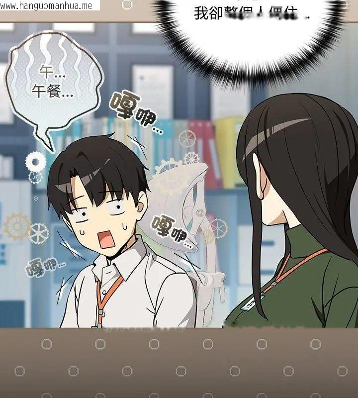 韩国漫画下班后的例行恋爱/下班后的秘密关系韩漫_下班后的例行恋爱/下班后的秘密关系-第126话在线免费阅读-韩国漫画-第36张图片