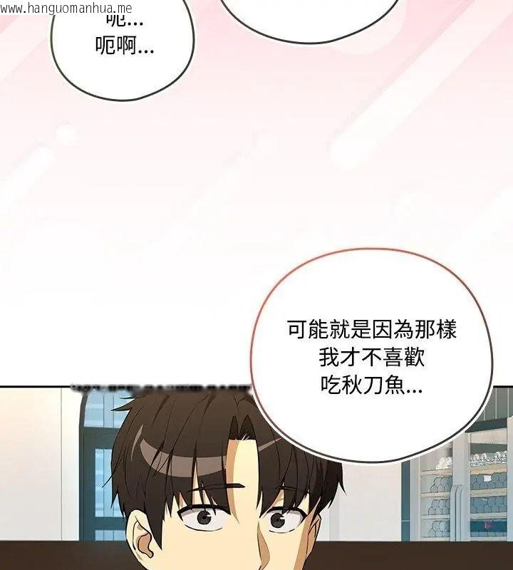 韩国漫画下班后的例行恋爱/下班后的秘密关系韩漫_下班后的例行恋爱/下班后的秘密关系-第126话在线免费阅读-韩国漫画-第48张图片