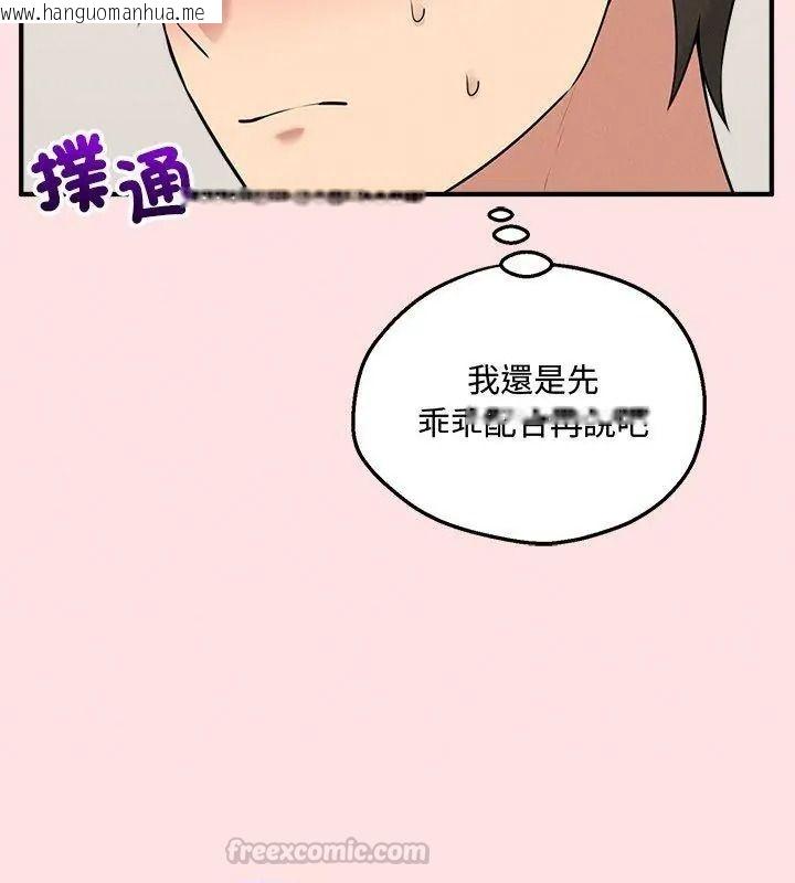 韩国漫画神秘的桌游韩漫_神秘的桌游-第22话在线免费阅读-韩国漫画-第45张图片