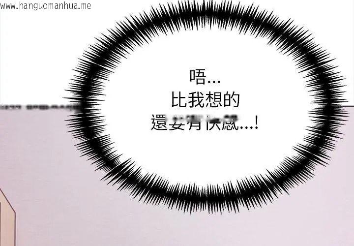 韩国漫画与爸爸的情妇共处一室韩漫_与爸爸的情妇共处一室-第22话在线免费阅读-韩国漫画-第47张图片