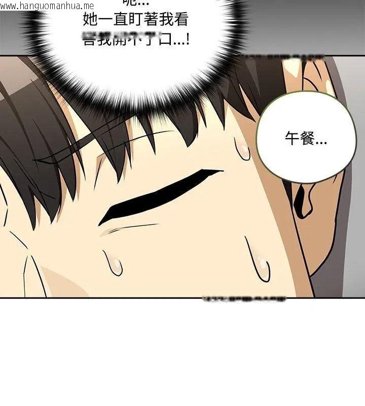 韩国漫画下班后的例行恋爱/下班后的秘密关系韩漫_下班后的例行恋爱/下班后的秘密关系-第126话在线免费阅读-韩国漫画-第21张图片