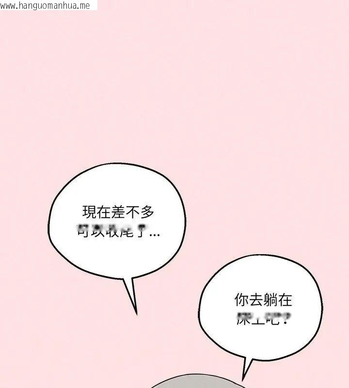 韩国漫画神秘的桌游韩漫_神秘的桌游-第22话在线免费阅读-韩国漫画-第123张图片