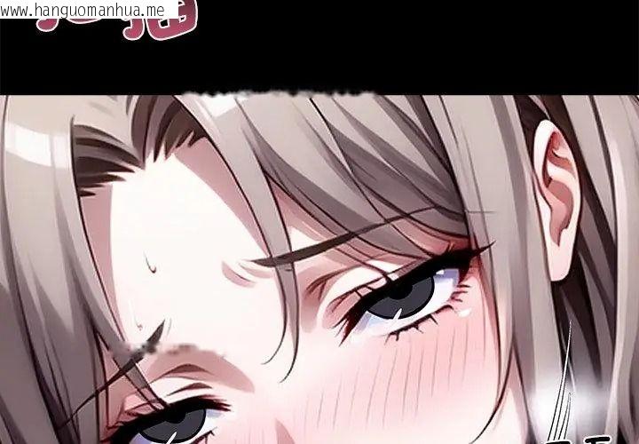 韩国漫画黑道X上班族/我身体里的那个家伙韩漫_黑道X上班族/我身体里的那个家伙-第79话在线免费阅读-韩国漫画-第116张图片