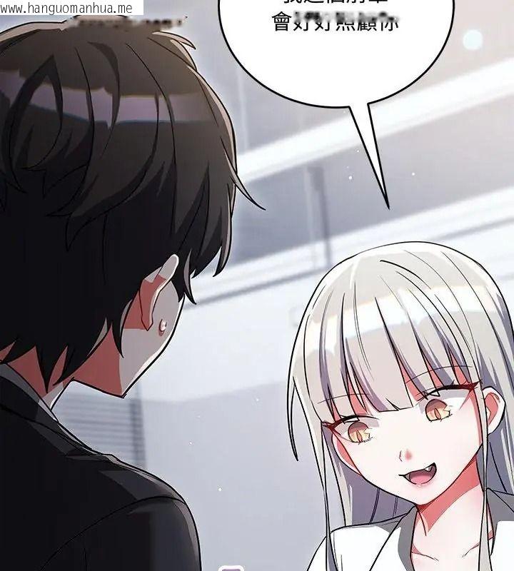 韩国漫画满意度评鉴中韩漫_满意度评鉴中-第18话在线免费阅读-韩国漫画-第130张图片
