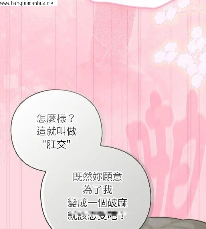 韩国漫画摸鱼生存指南/上班不要太认真韩漫_摸鱼生存指南/上班不要太认真-第69话在线免费阅读-韩国漫画-第81张图片