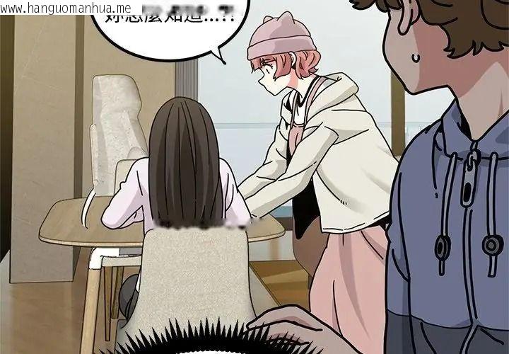 韩国漫画发小碰不得/强制催眠韩漫_发小碰不得/强制催眠-第138话在线免费阅读-韩国漫画-第140张图片